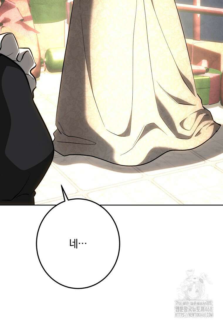 황녀, 미친 꽃으로 피어나다 144화 87