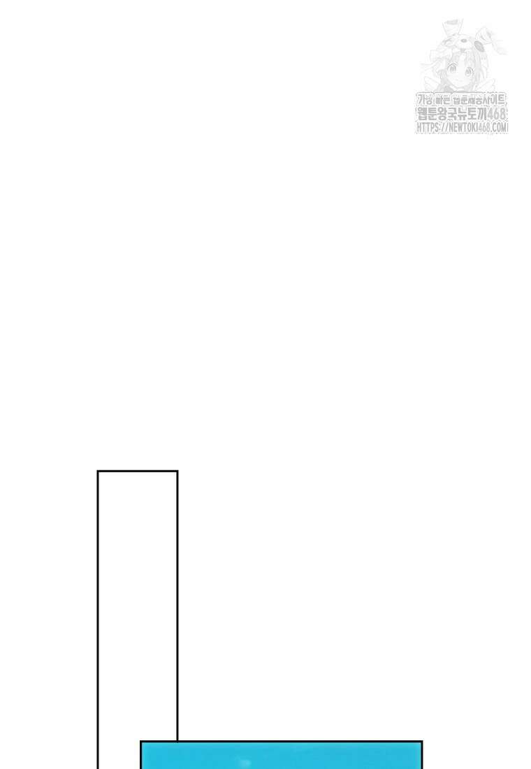 황녀, 미친 꽃으로 피어나다 144화 99