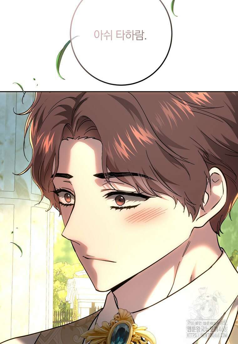 황녀, 미친 꽃으로 피어나다 144화 117