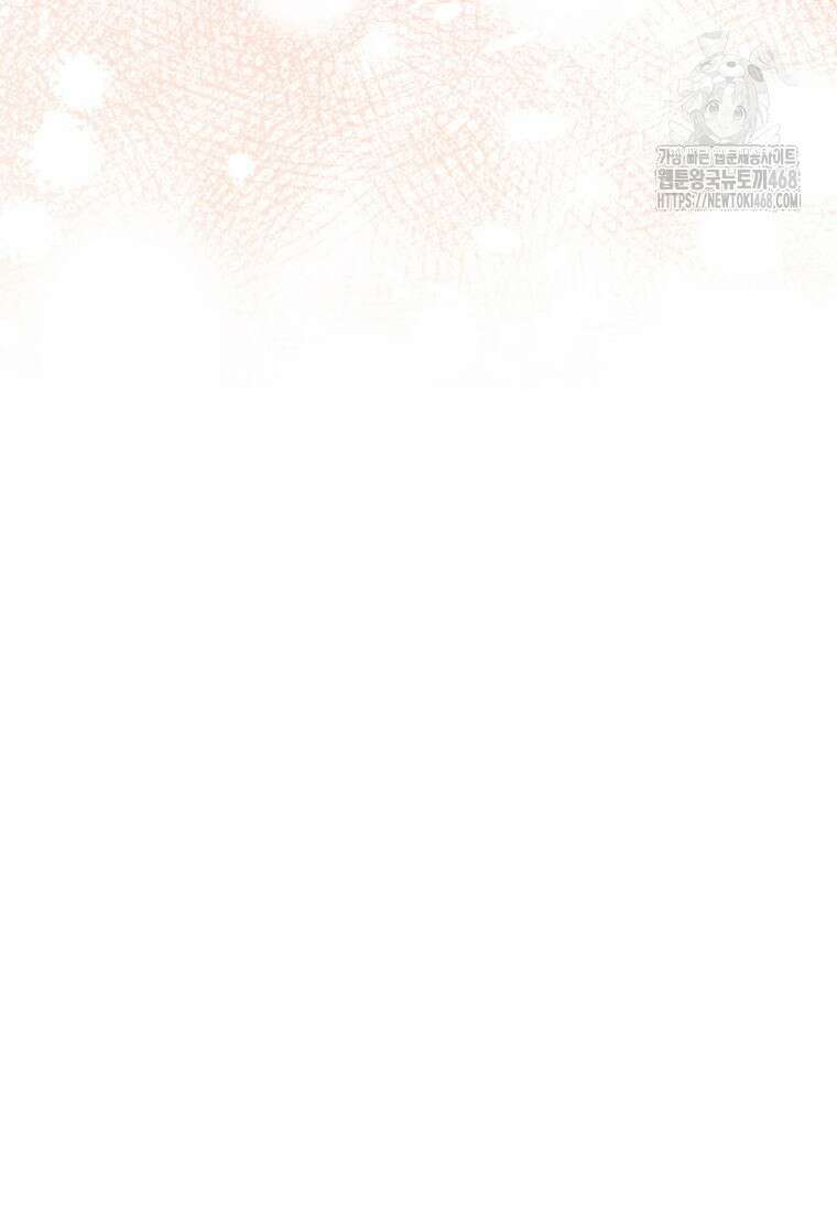 황녀, 미친 꽃으로 피어나다 144화 121