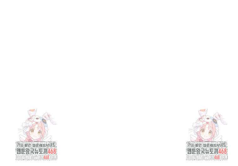 황녀, 미친 꽃으로 피어나다 144화 123