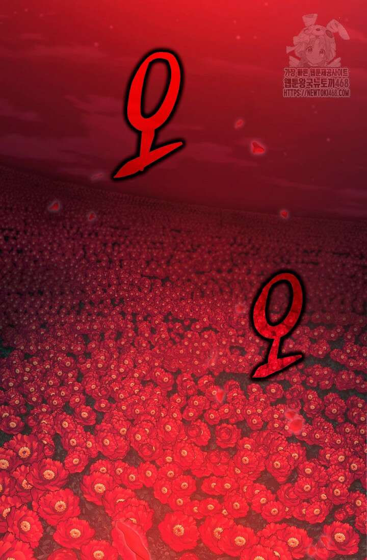 영웅, 공작가 장남 되다 77화 2