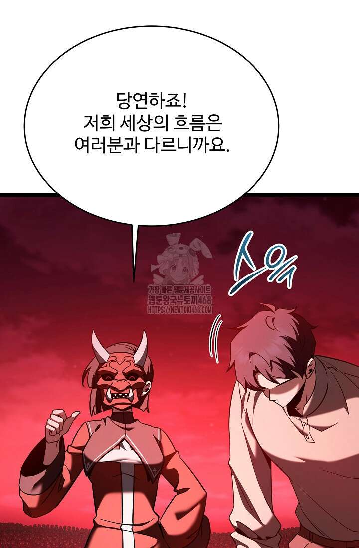 영웅, 공작가 장남 되다 77화 18