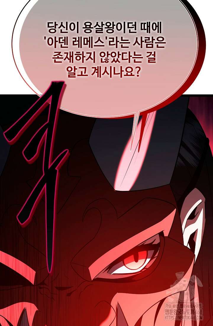 영웅, 공작가 장남 되다 77화 28