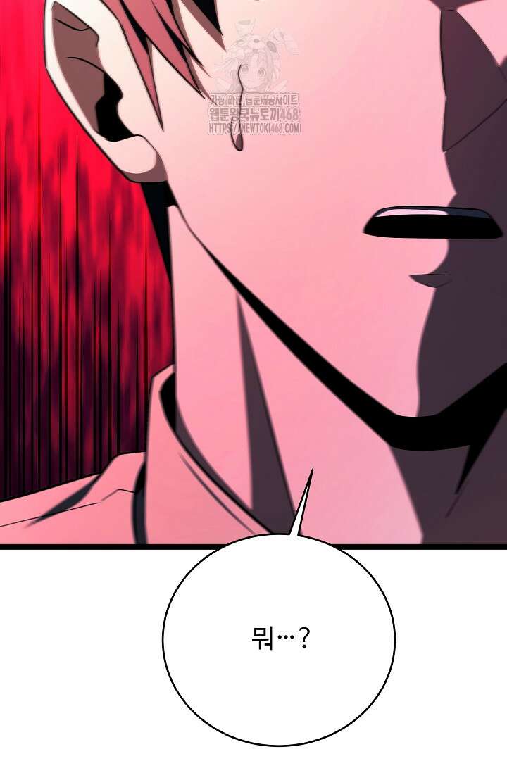영웅, 공작가 장남 되다 77화 30
