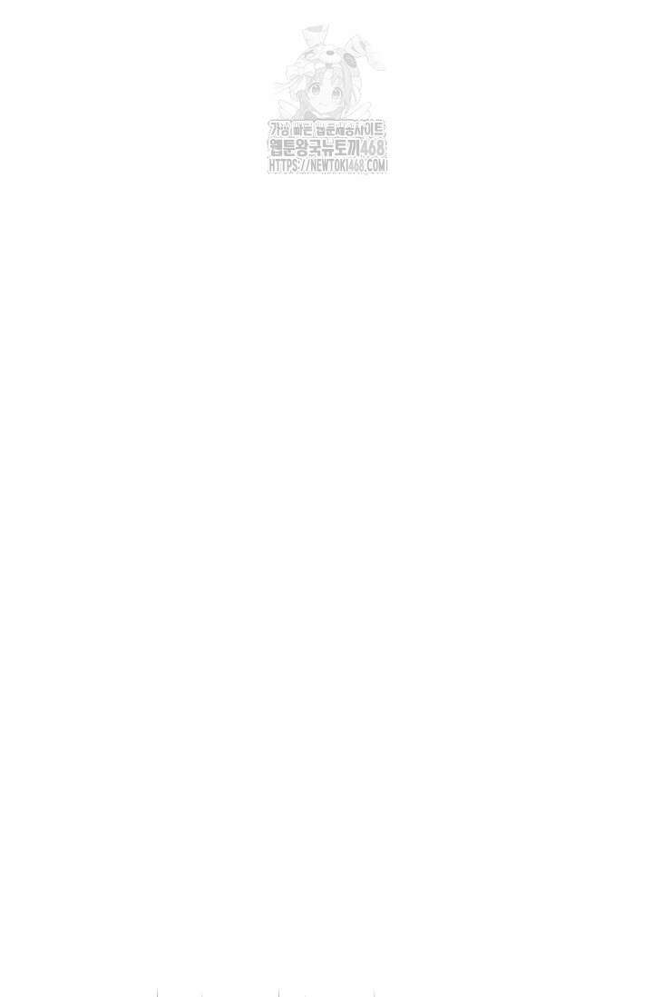 영웅, 공작가 장남 되다 77화 32