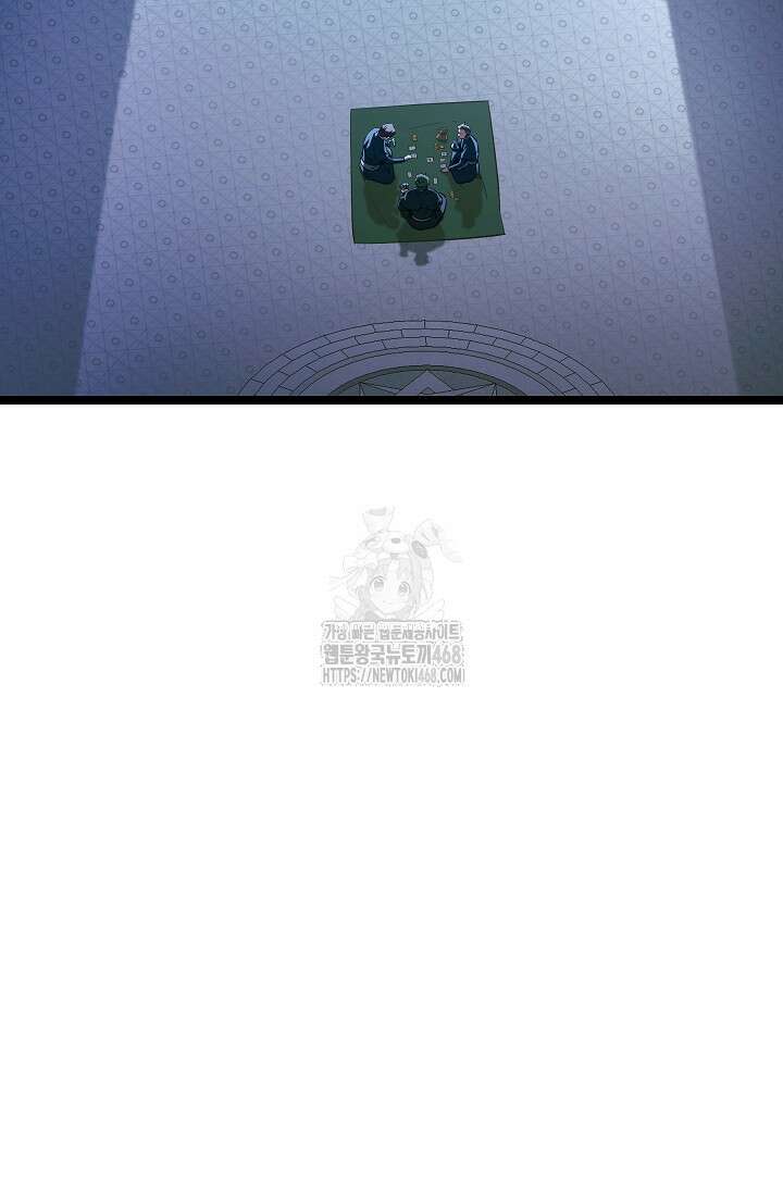 영웅, 공작가 장남 되다 77화 75