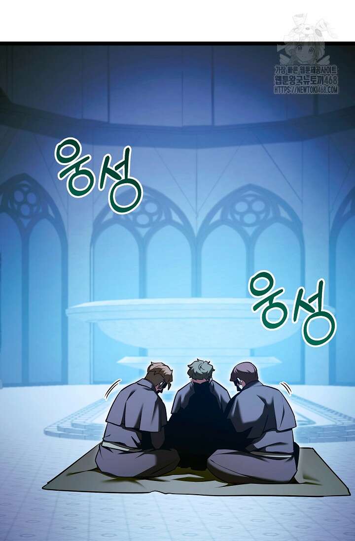 영웅, 공작가 장남 되다 77화 76