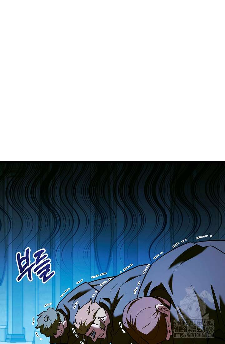 영웅, 공작가 장남 되다 77화 88