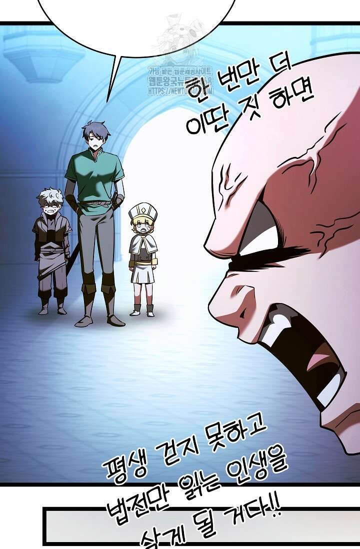 영웅, 공작가 장남 되다 77화 92