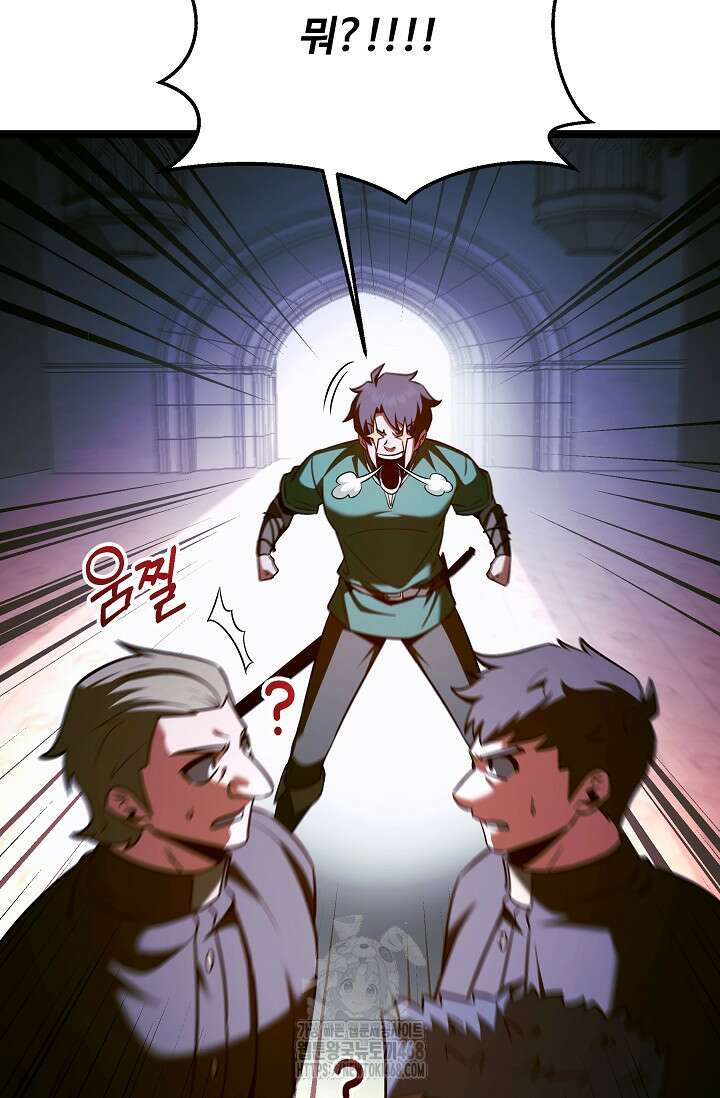 영웅, 공작가 장남 되다 77화 112