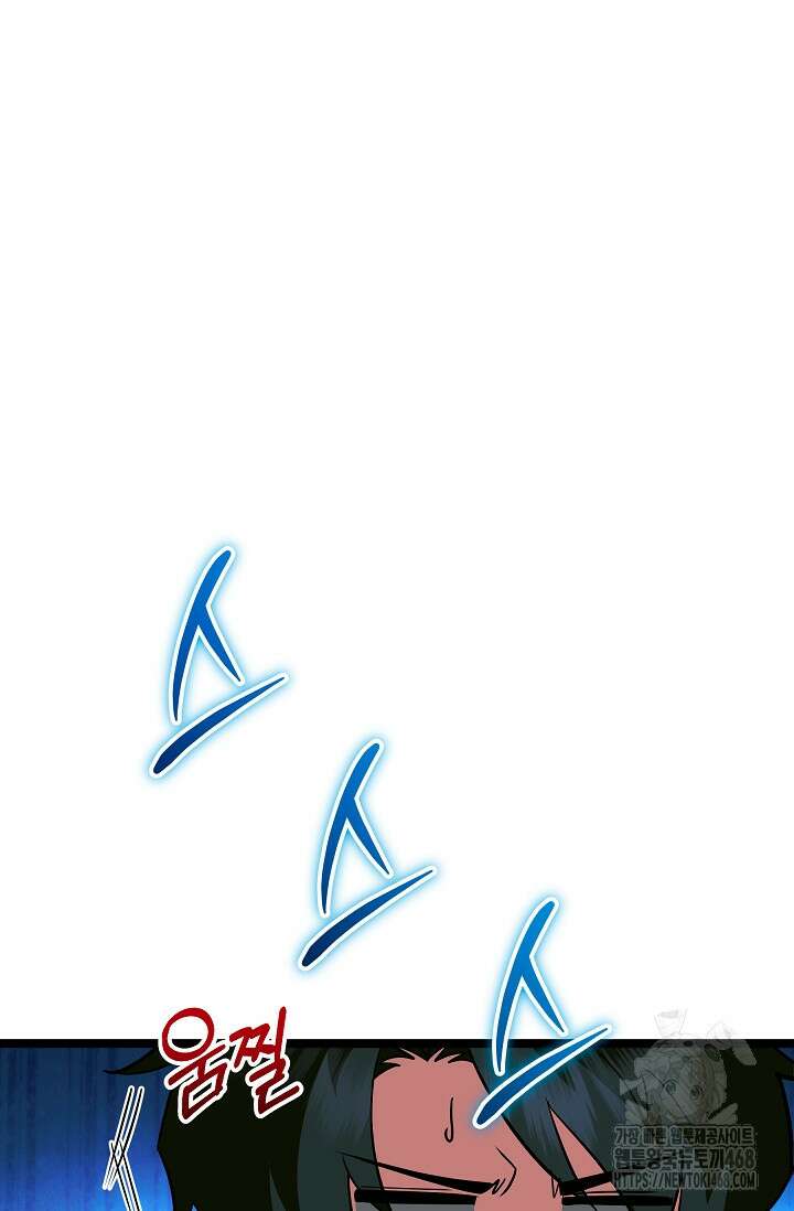 영웅, 공작가 장남 되다 77화 115