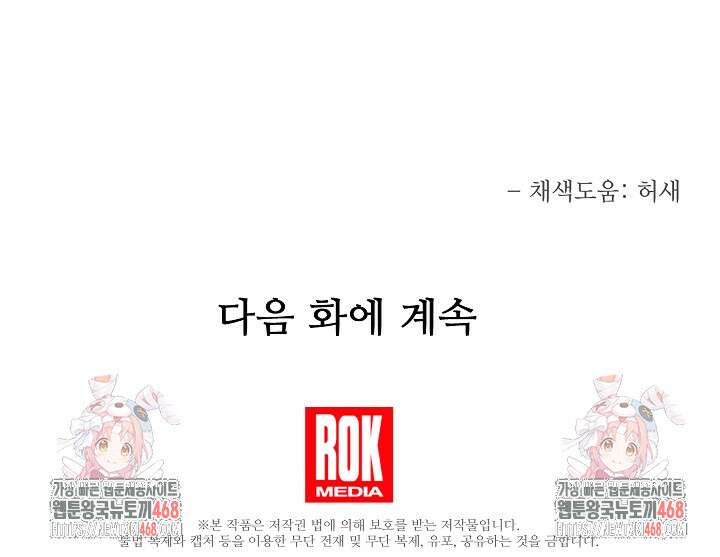 영웅, 공작가 장남 되다 77화 121