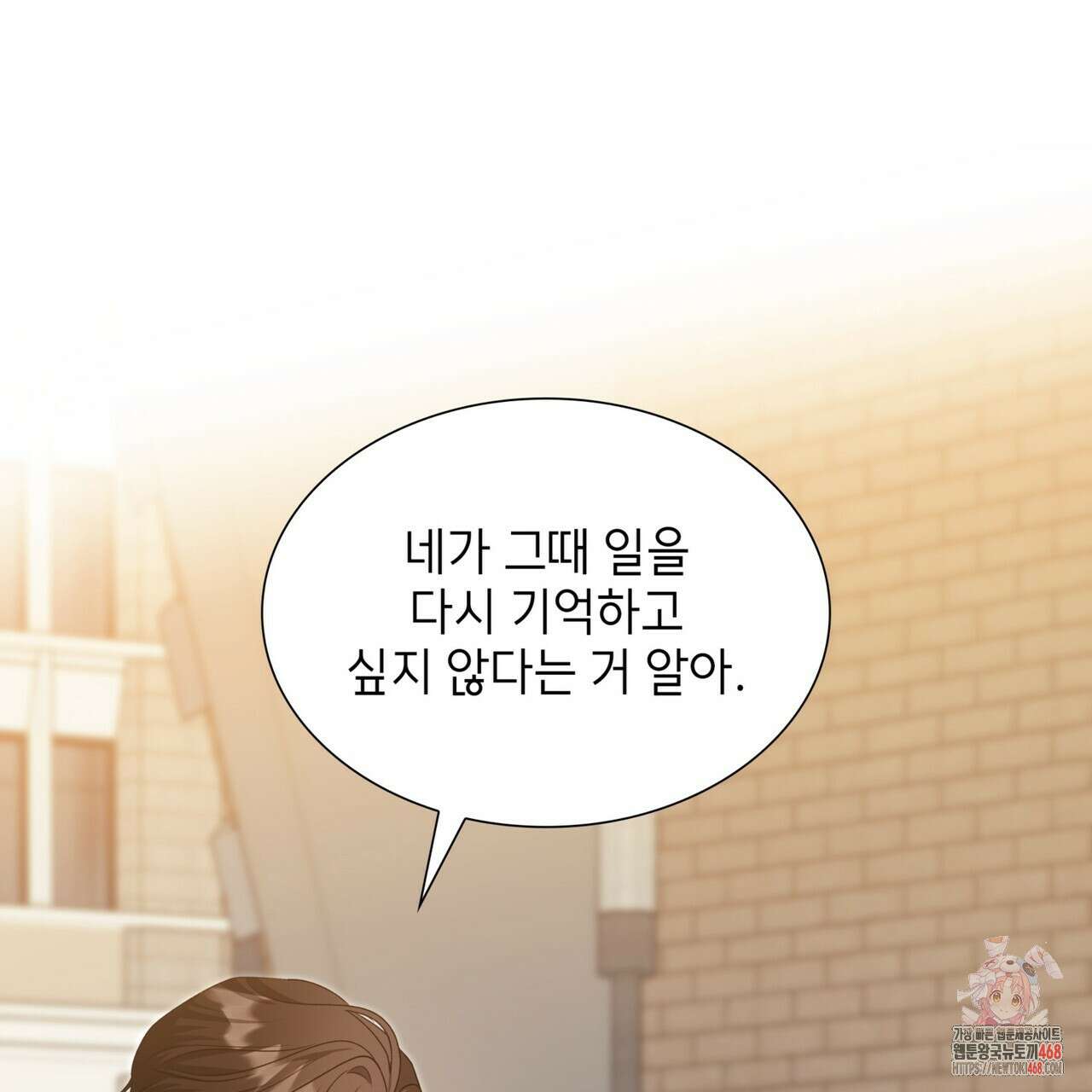 유통기한 17화 1