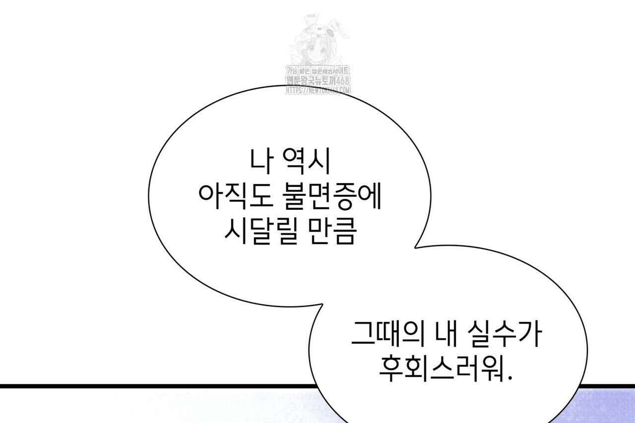 유통기한 17화 4