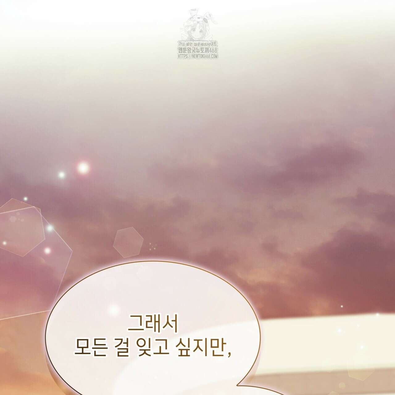 유통기한 17화 7