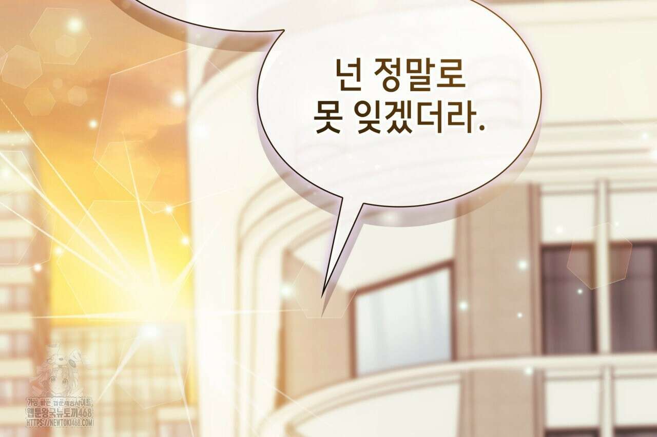 유통기한 17화 8