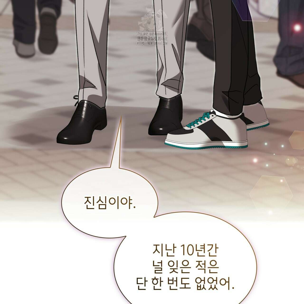 유통기한 17화 11