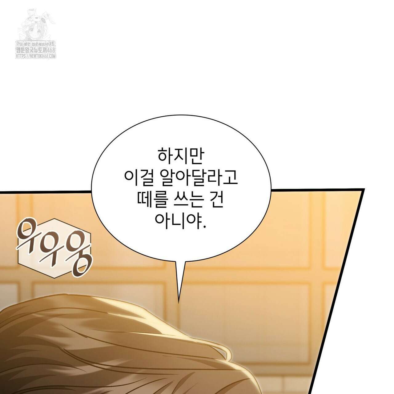 유통기한 17화 13