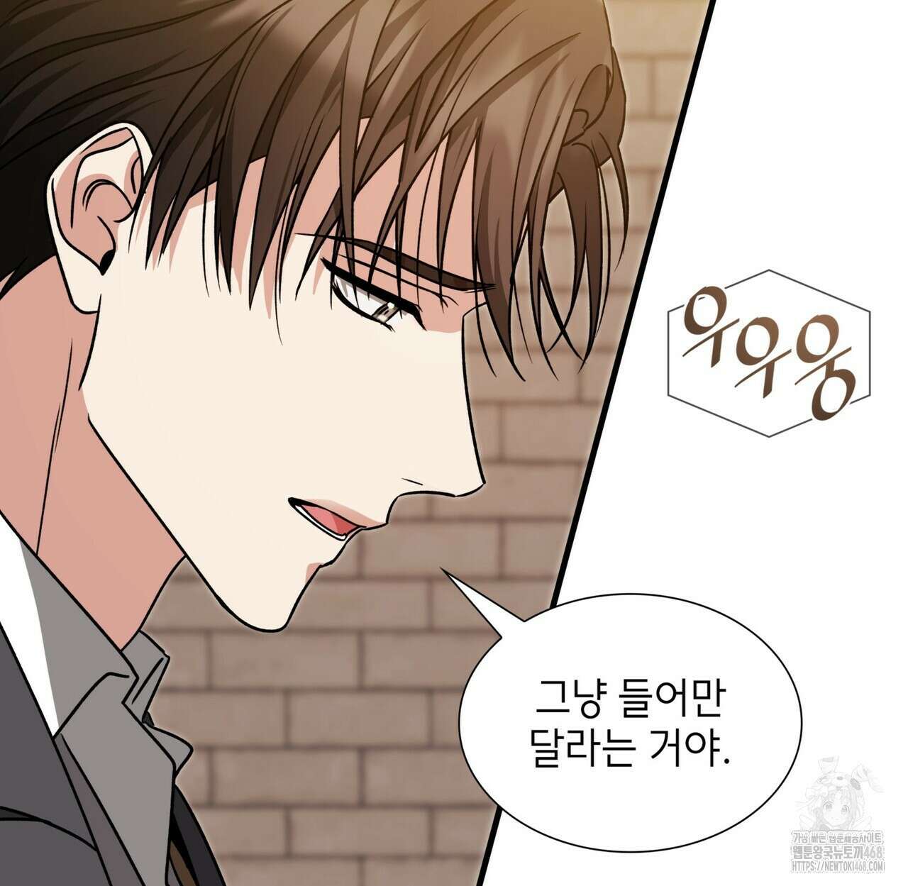 유통기한 17화 14