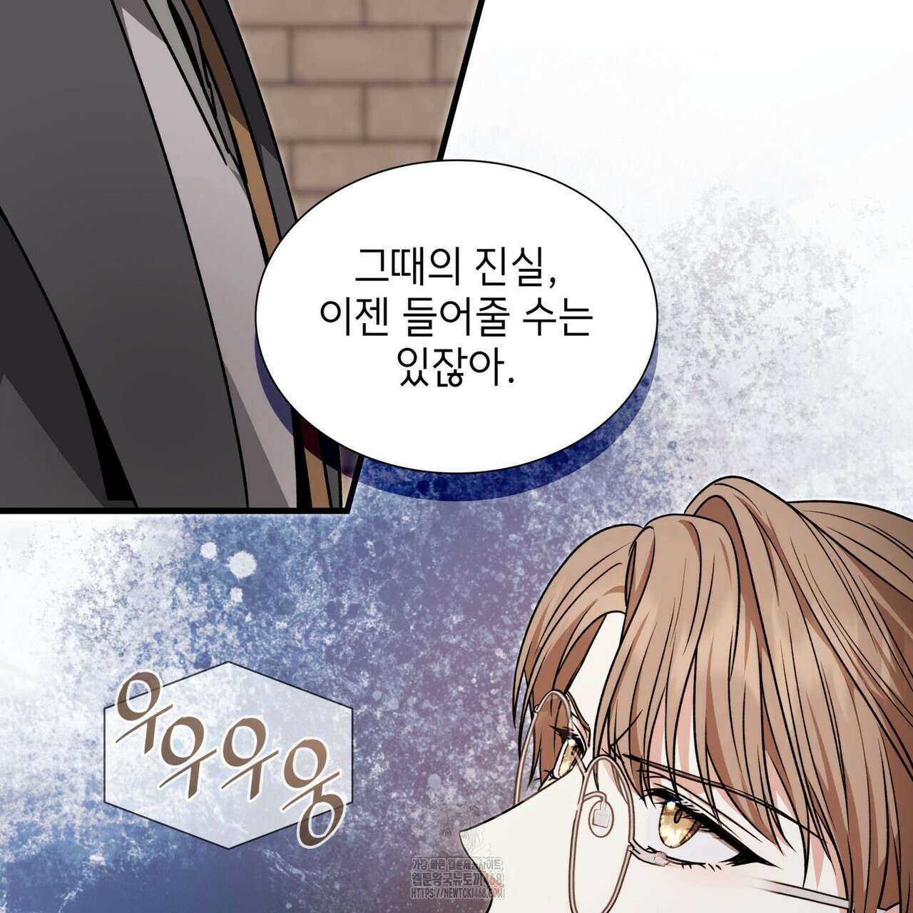 유통기한 17화 15
