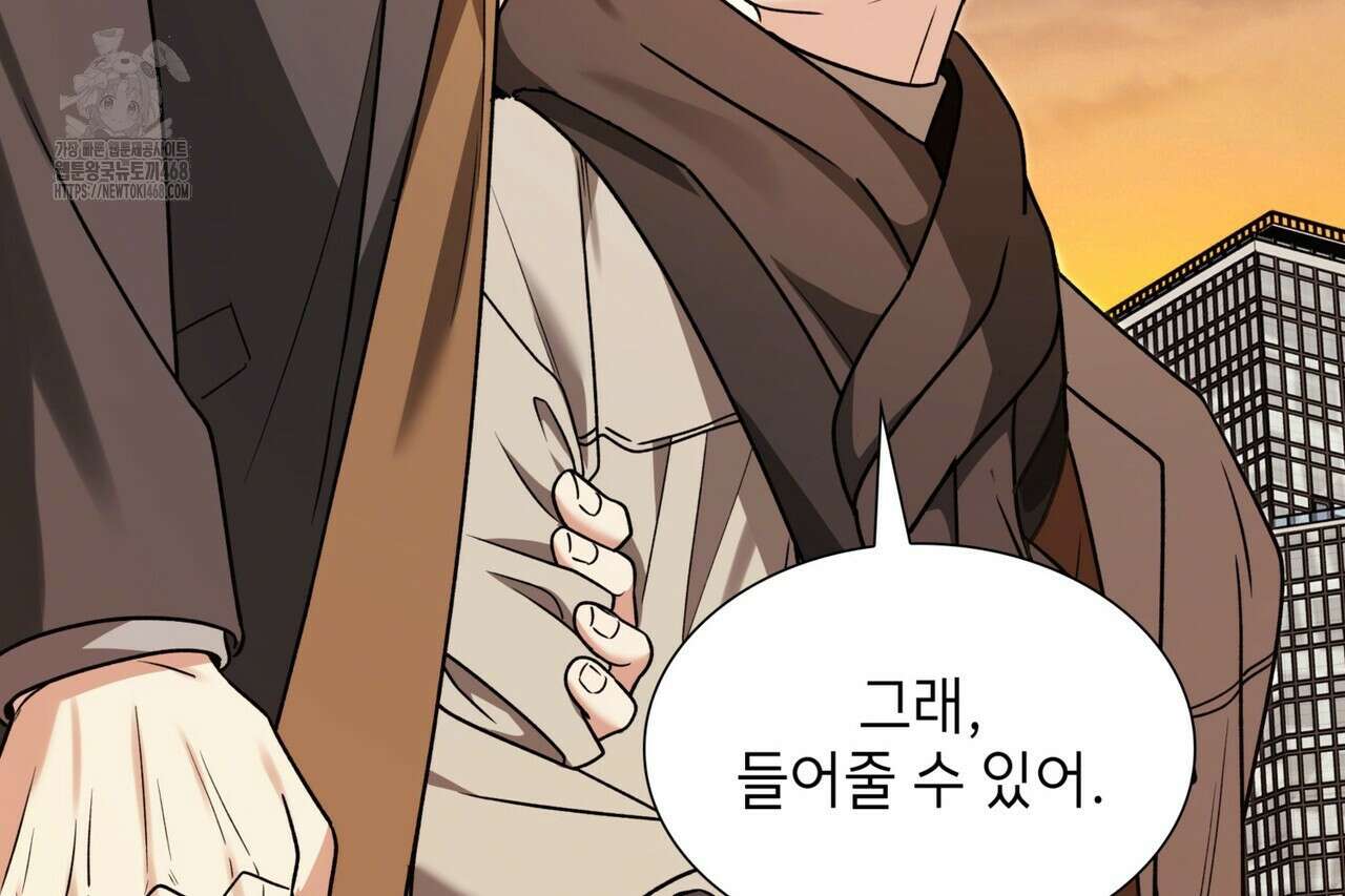 유통기한 17화 20