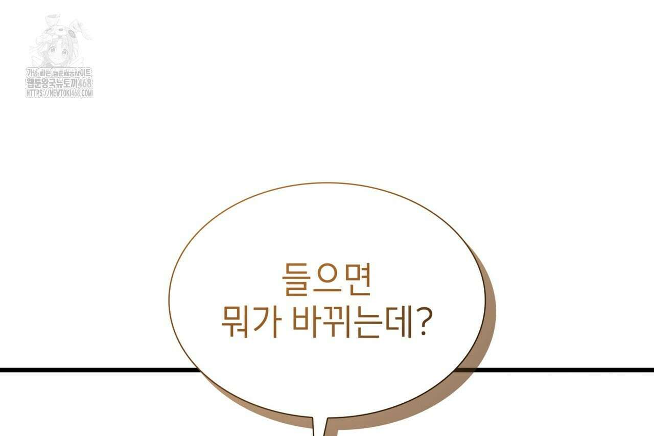 유통기한 17화 22