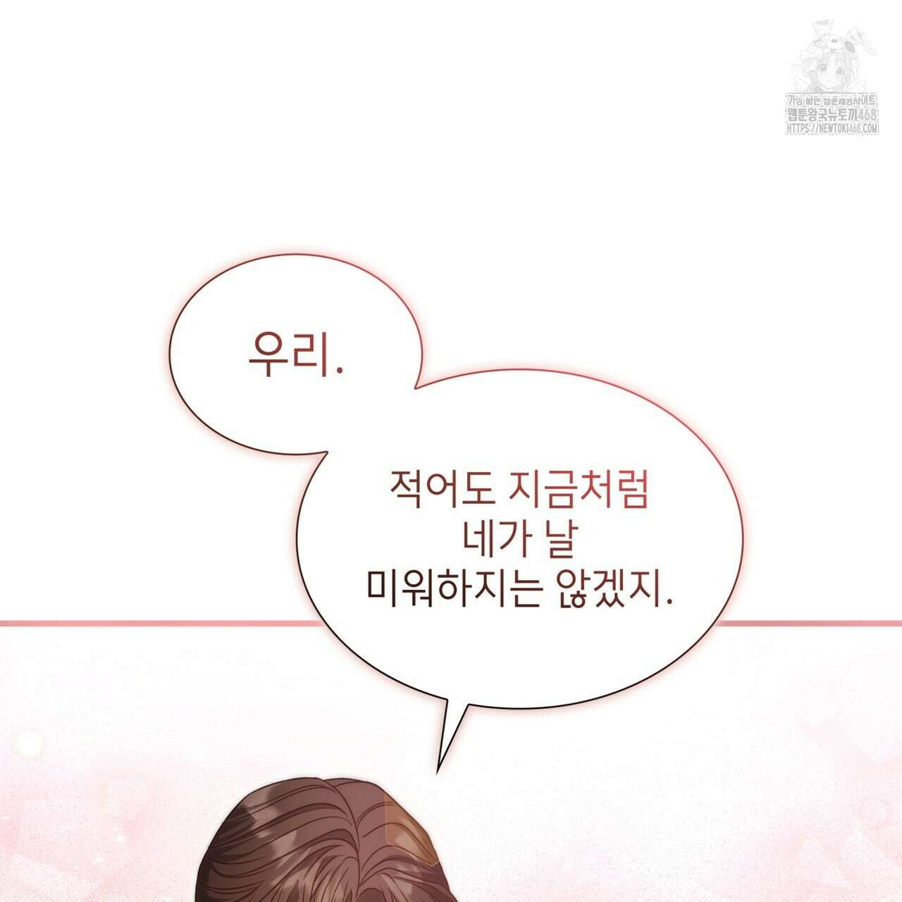 유통기한 17화 26
