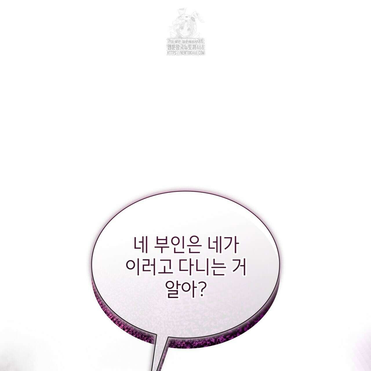 유통기한 17화 32