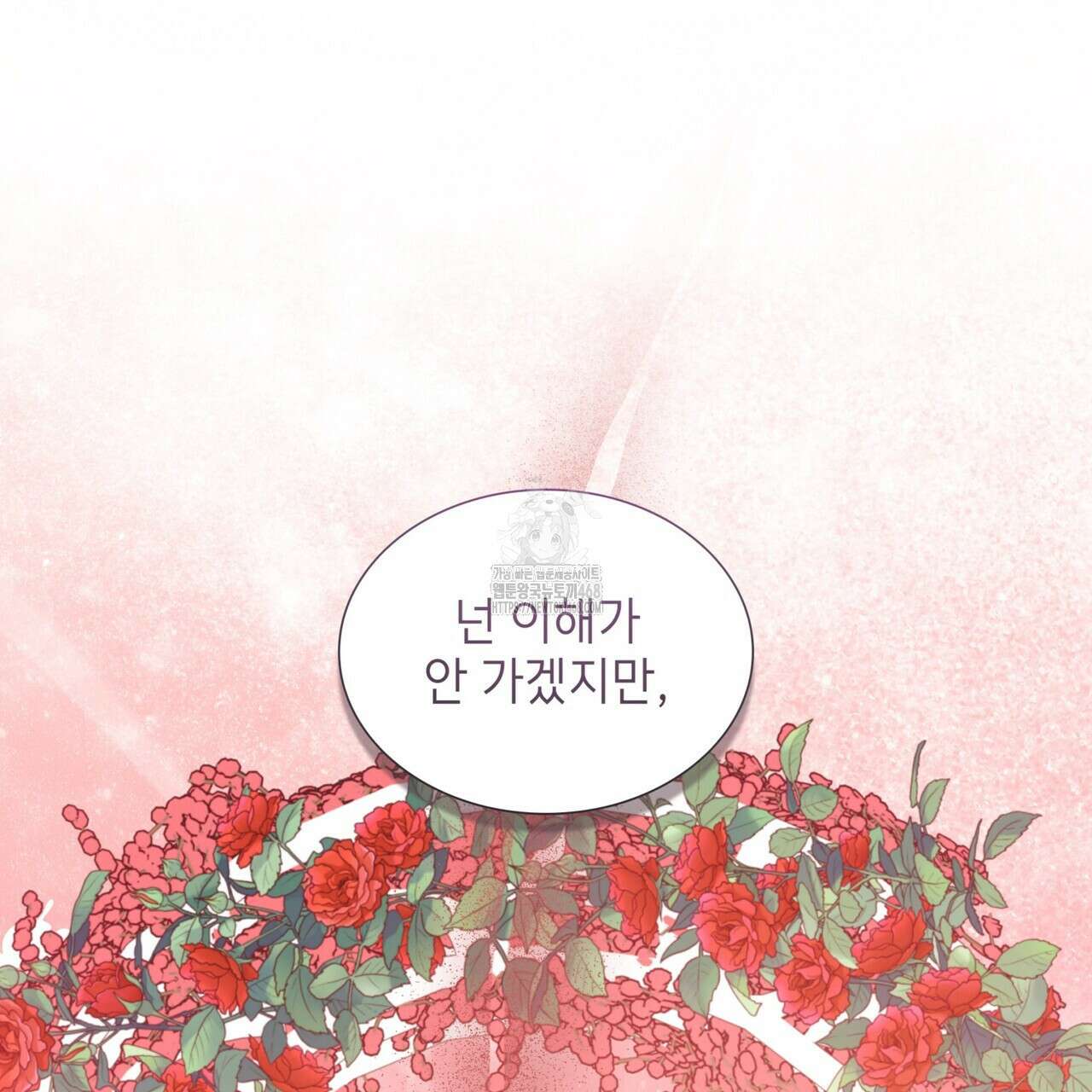 유통기한 17화 38