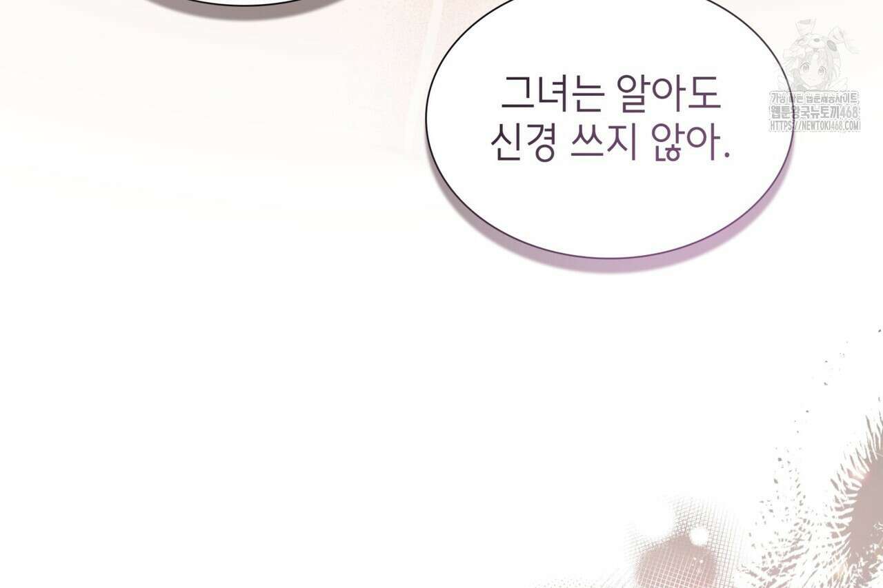 유통기한 17화 41