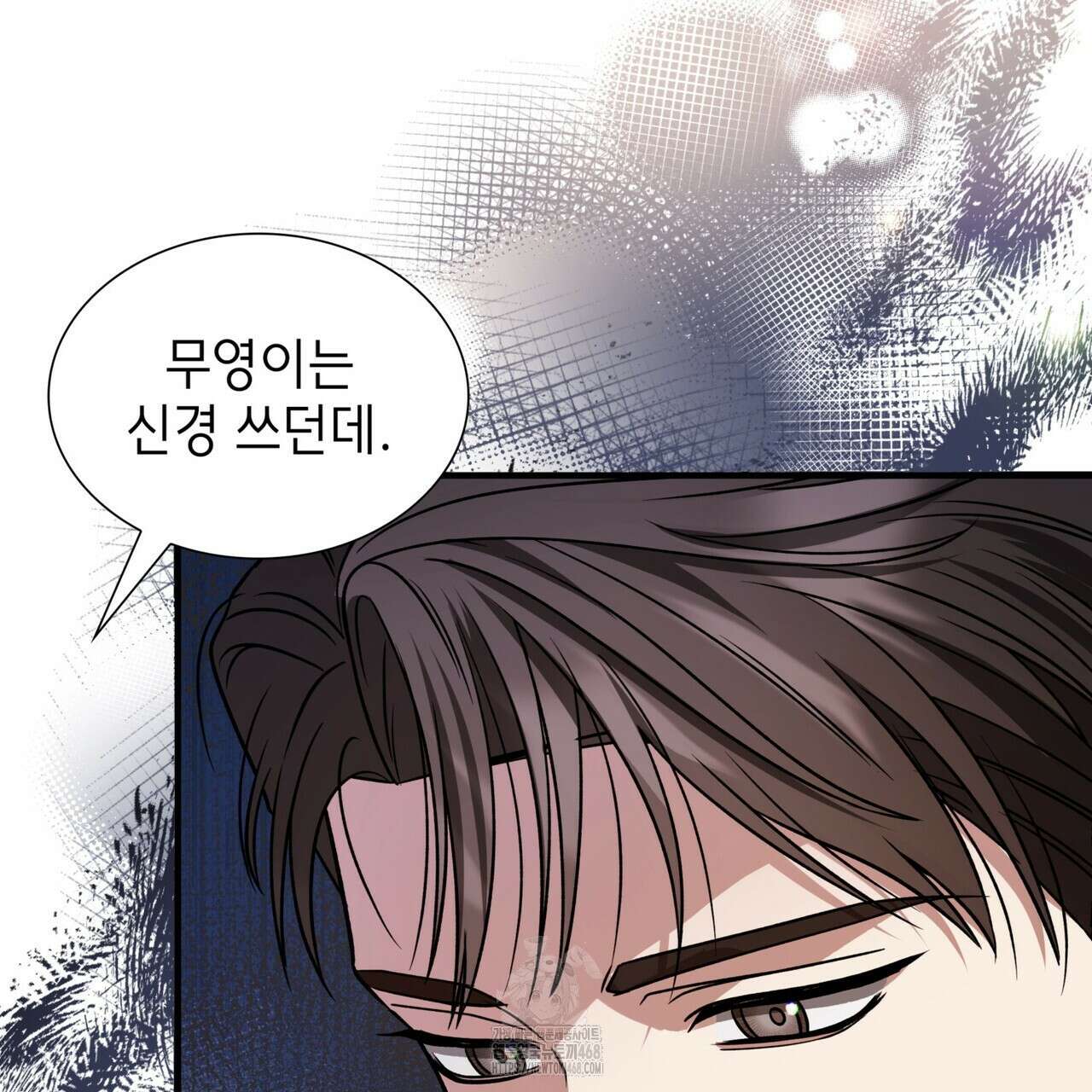 유통기한 17화 42