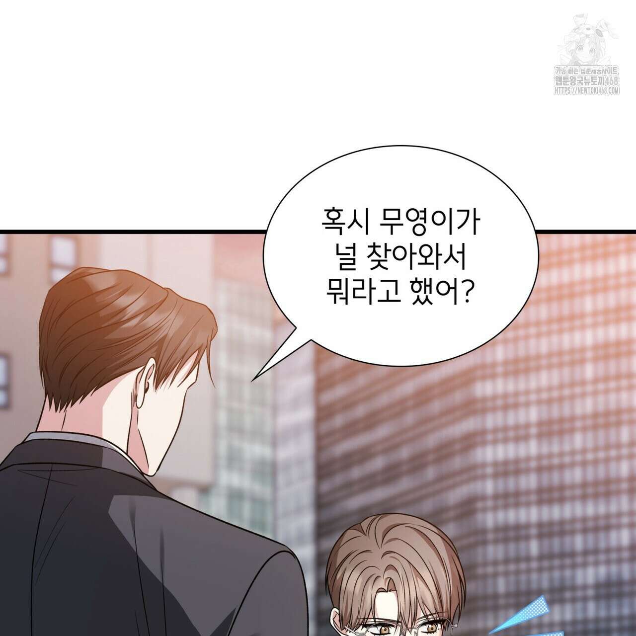 유통기한 17화 44