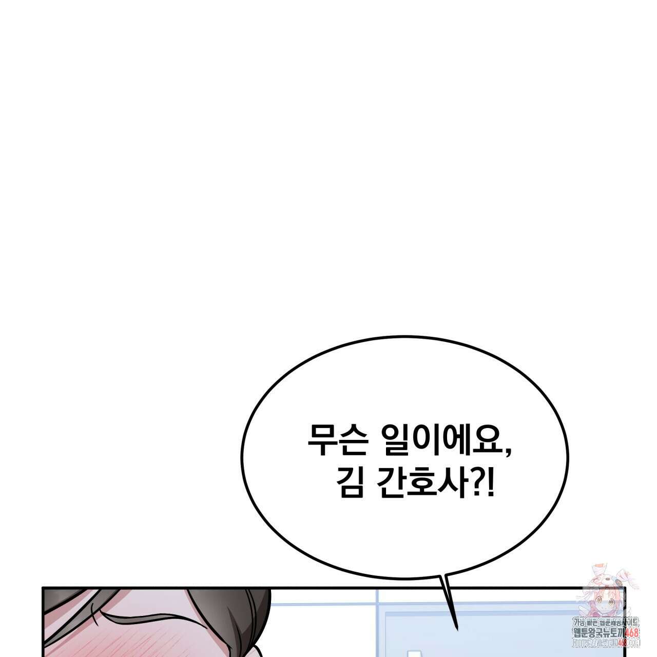 나랑 음란할래? 14화 1