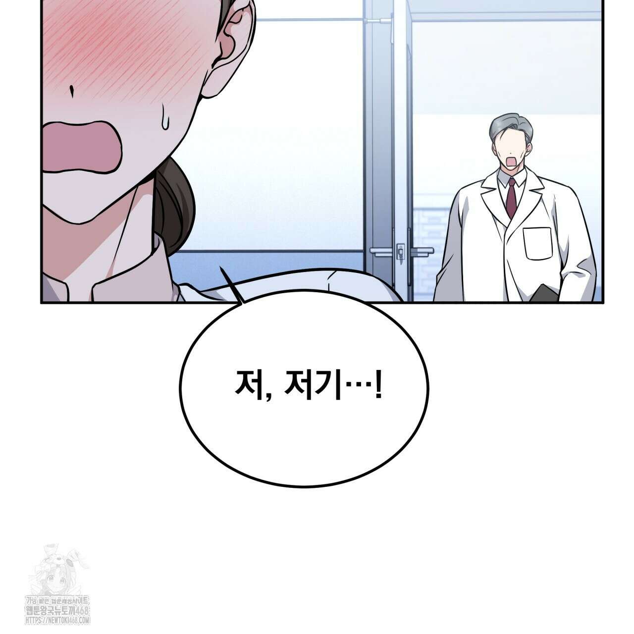 나랑 음란할래? 14화 2