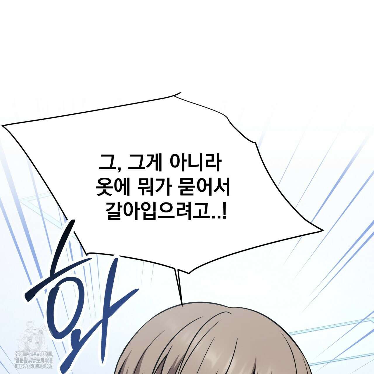 나랑 음란할래? 14화 5