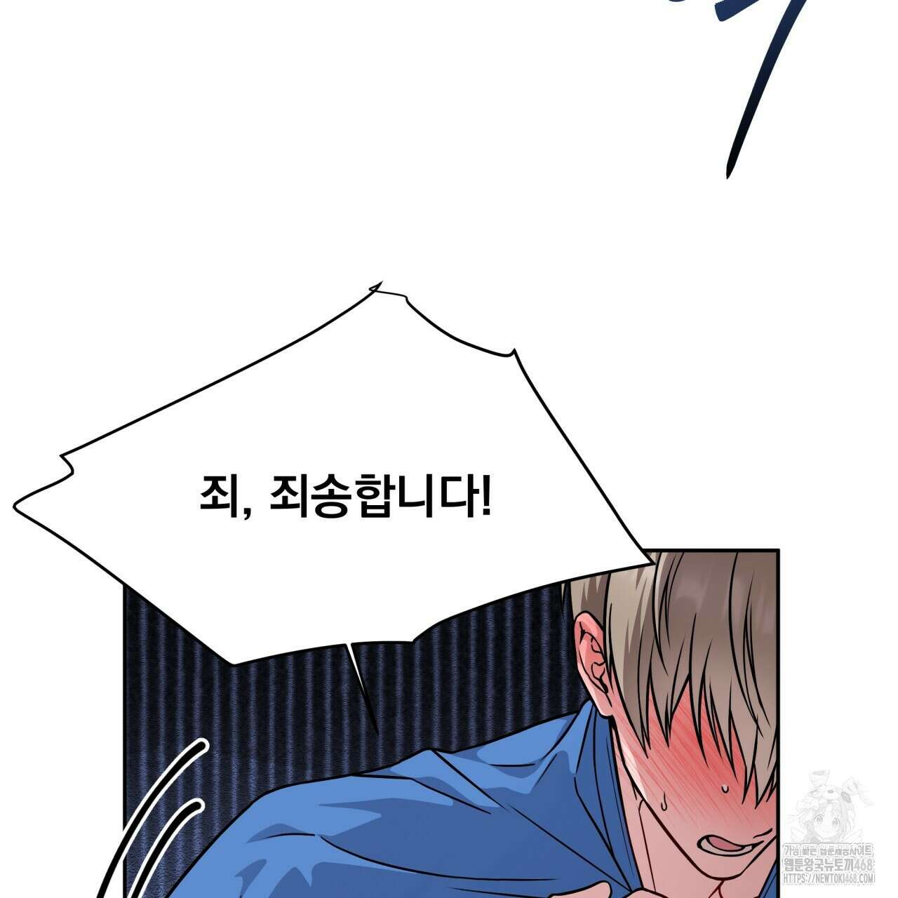 나랑 음란할래? 14화 7