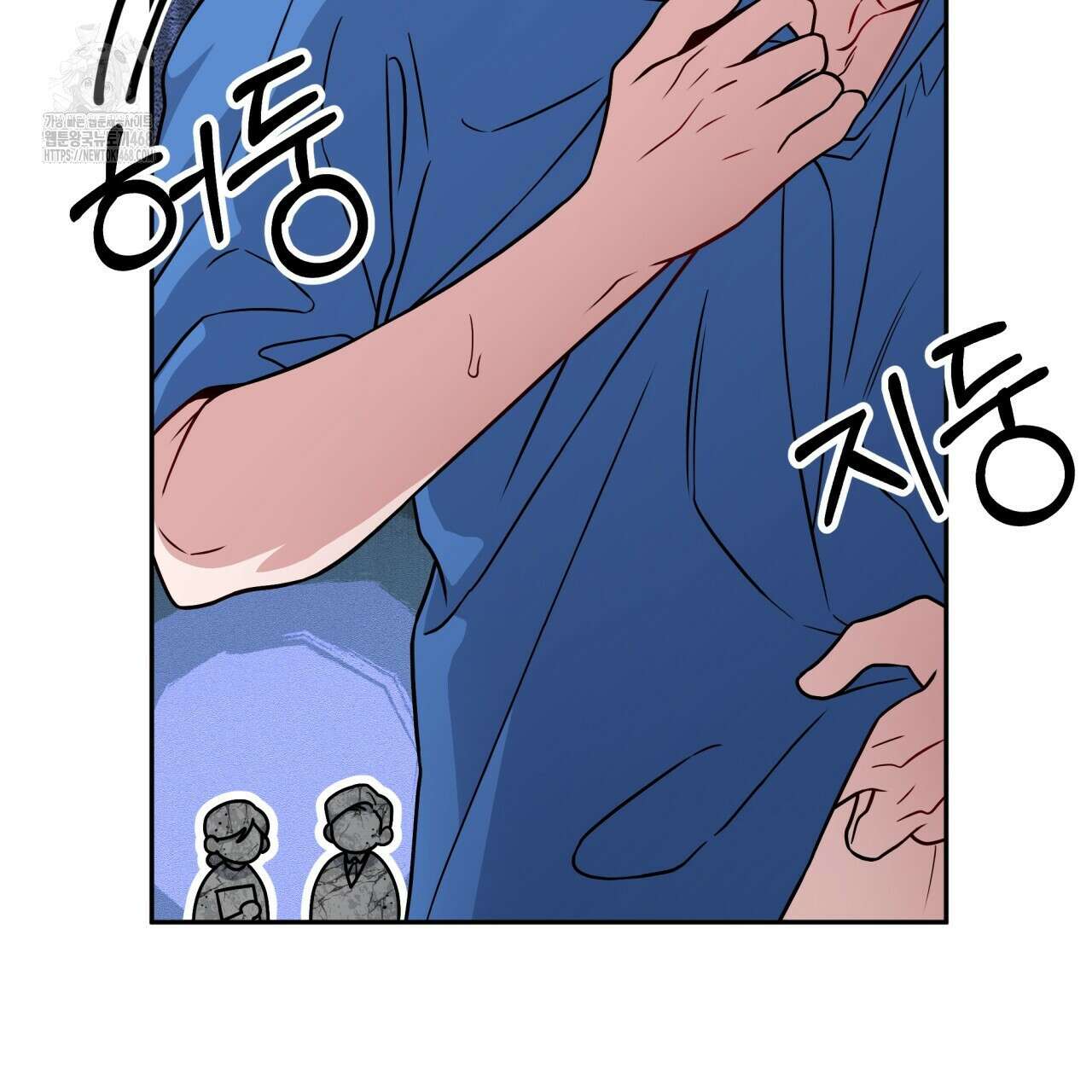 나랑 음란할래? 14화 8