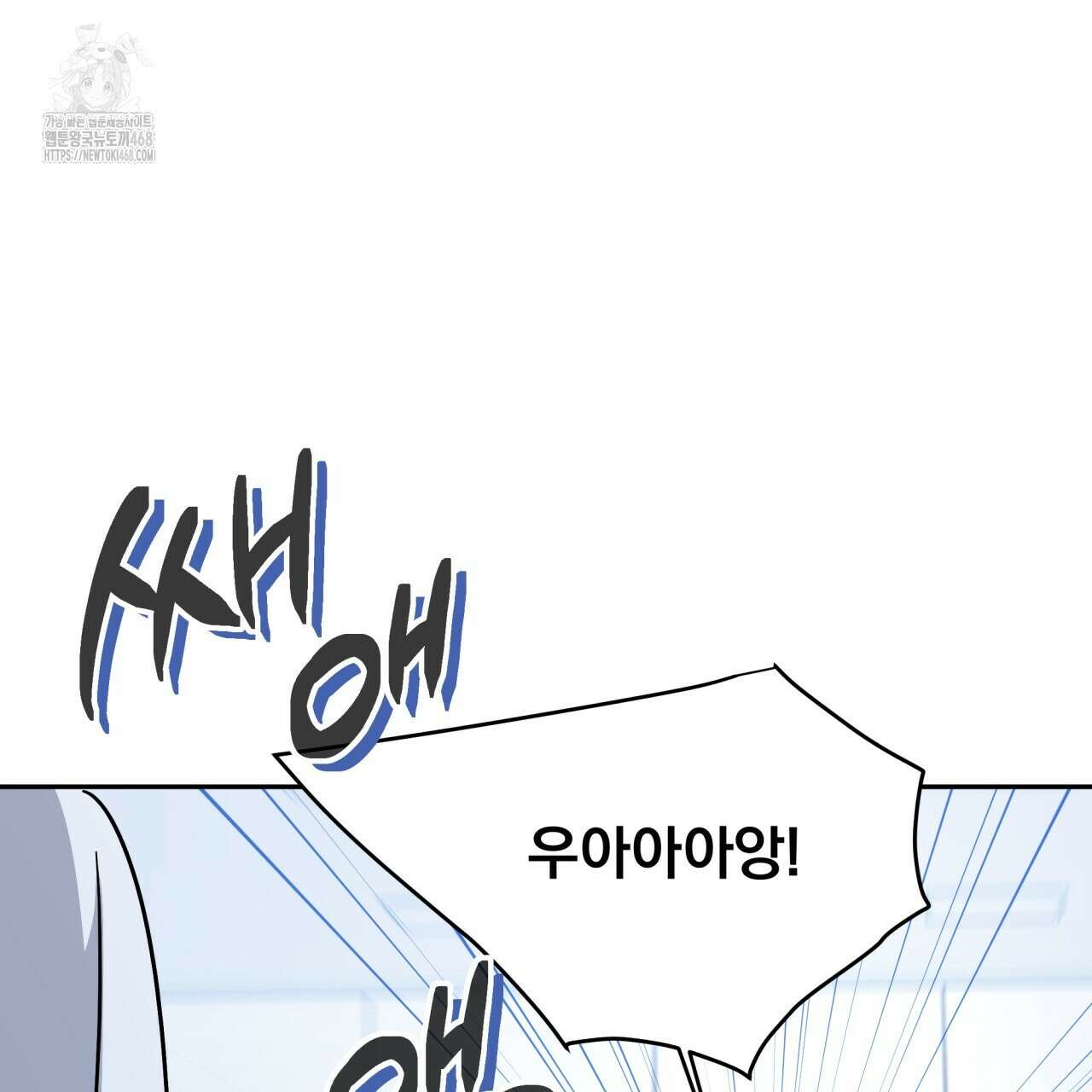 나랑 음란할래? 14화 9