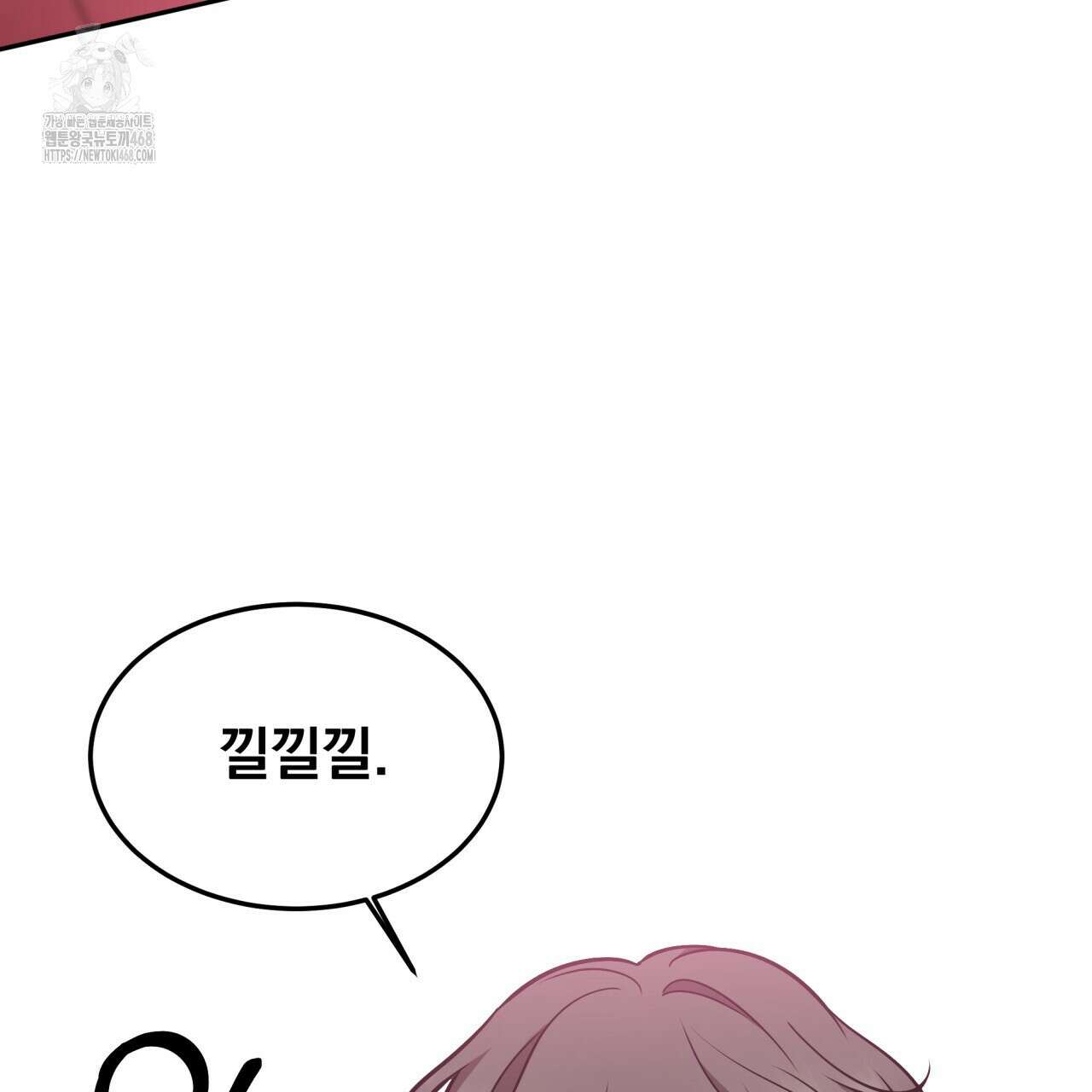 나랑 음란할래? 14화 13