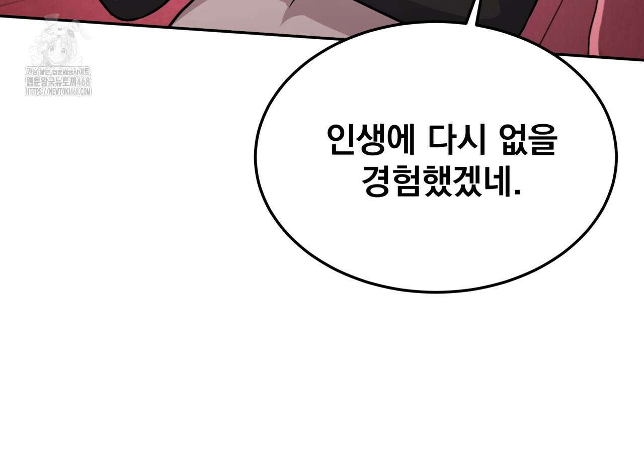 나랑 음란할래? 14화 15