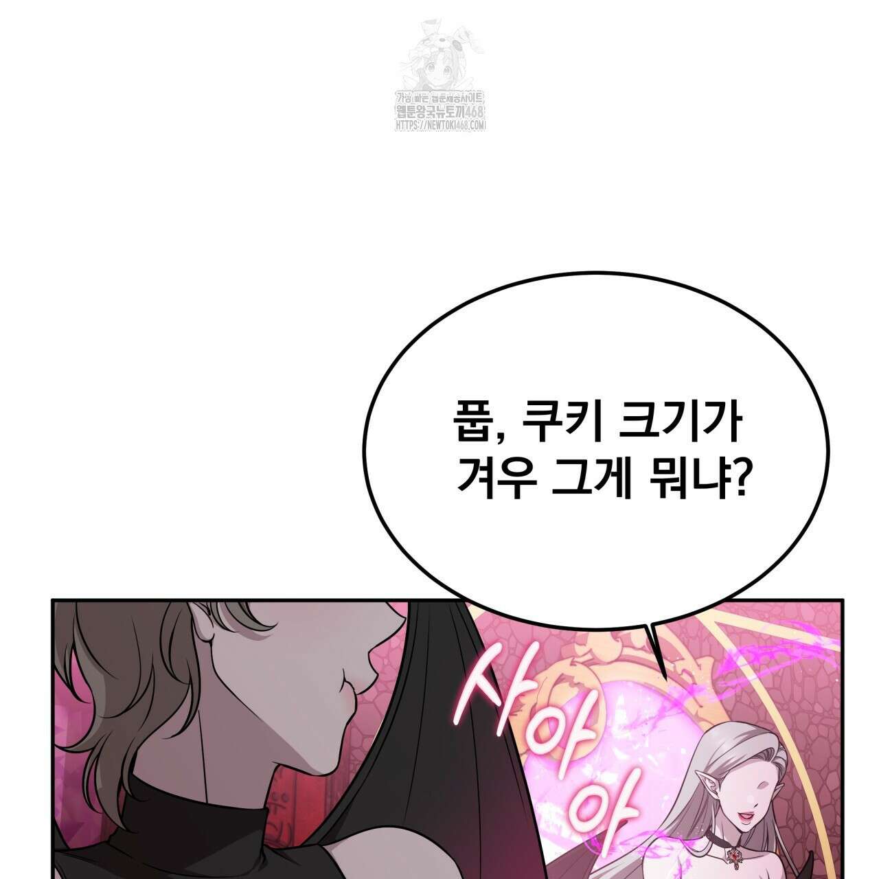 나랑 음란할래? 14화 16