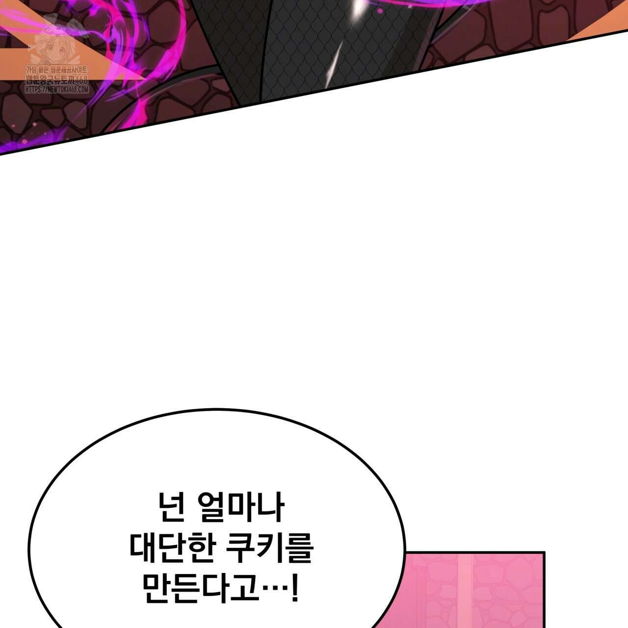 나랑 음란할래? 14화 20