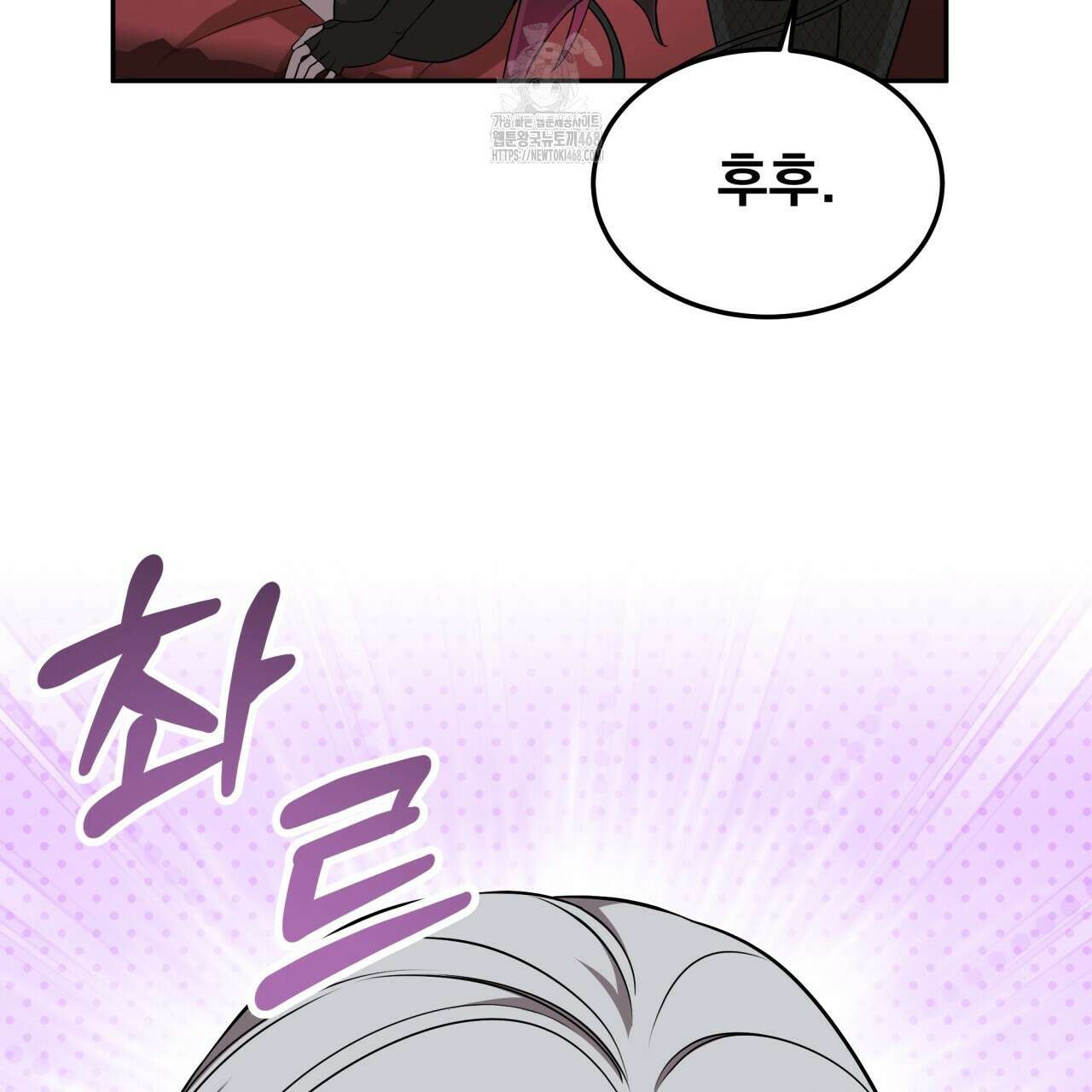 나랑 음란할래? 14화 22