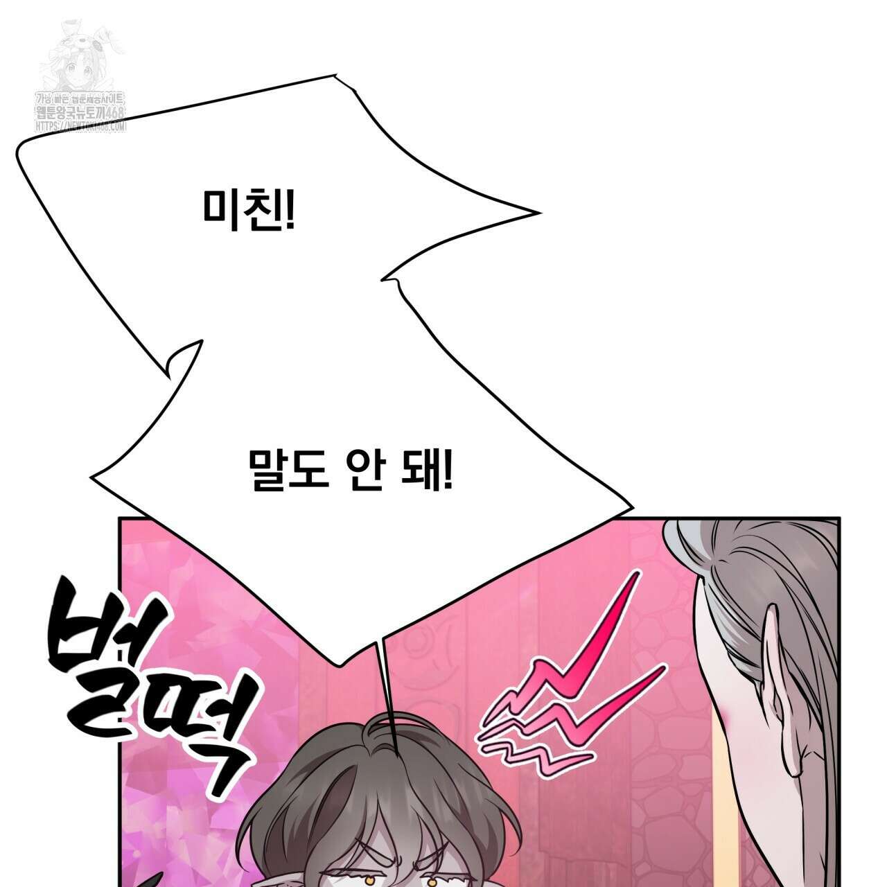 나랑 음란할래? 14화 25