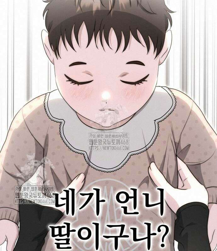 딸들 7화 14