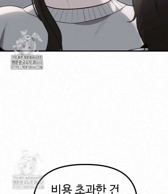 딸들 7화 19