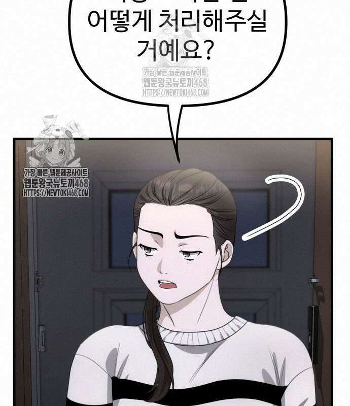 딸들 7화 20