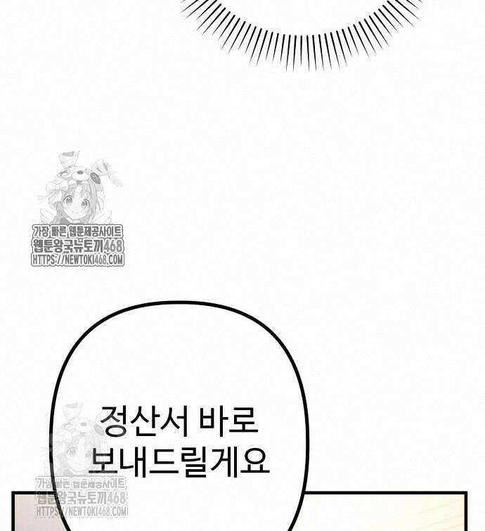 딸들 7화 27