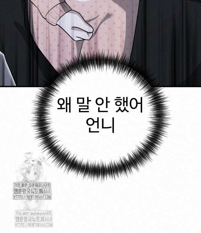 딸들 7화 37